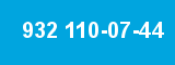 932 110-07-44 932 110-07-44